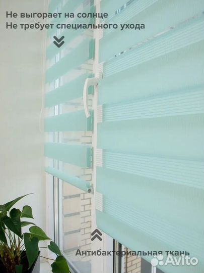 Рулонные шторы день ночь новые 3шт