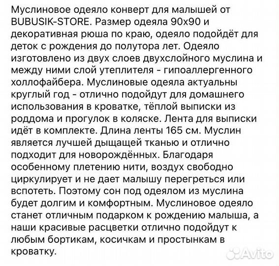 Одеяло на выписку летнее