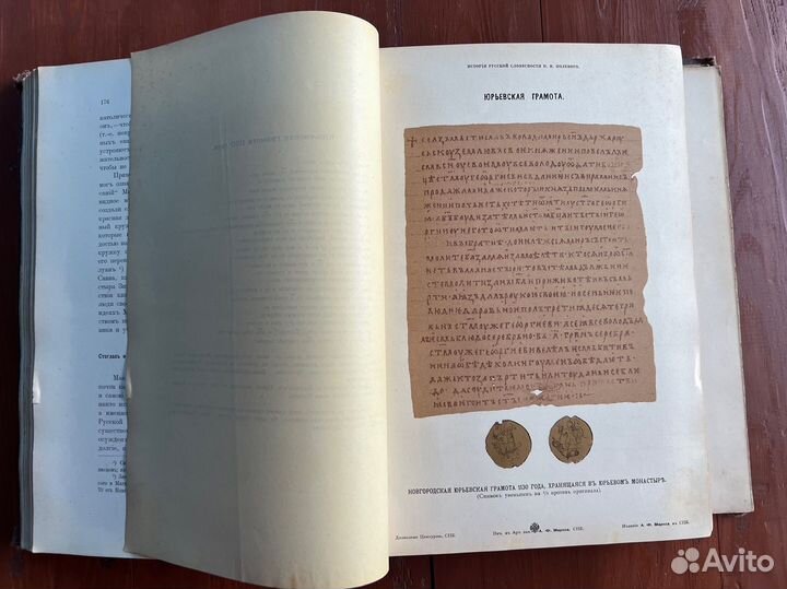 Старинные антикварные книги Полевой П.Н. 1900-1903