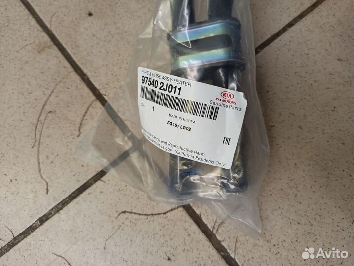 Трубки заднего отопителя Kia Mohave