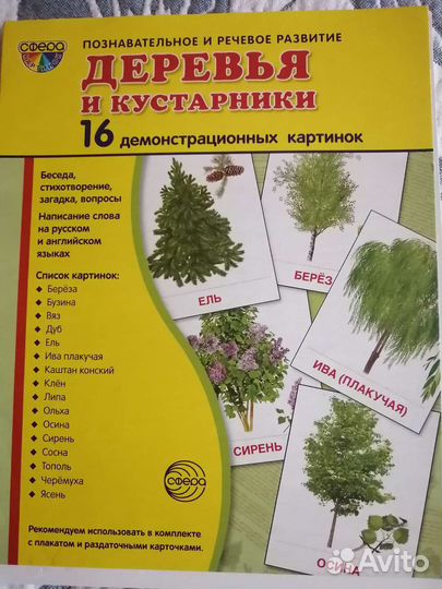 Учебные пособия для д/сада и школы 1-4кл