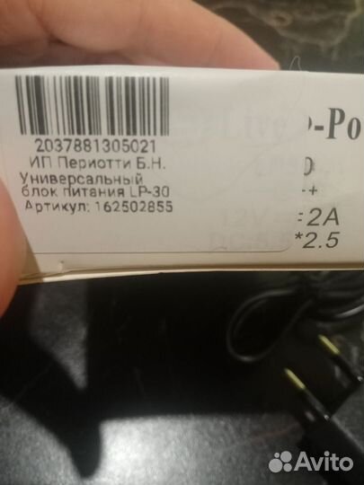 Универсальный блок питания