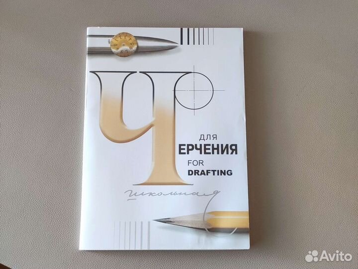 Папка для черчения А4