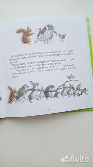 Детская книга 