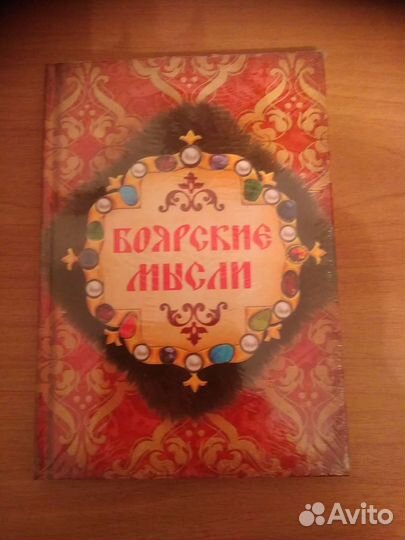 Ежедневник