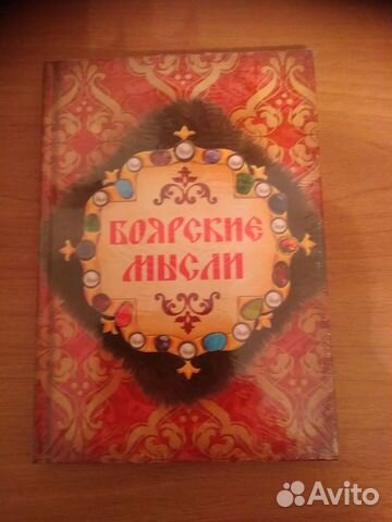 Ежедневник