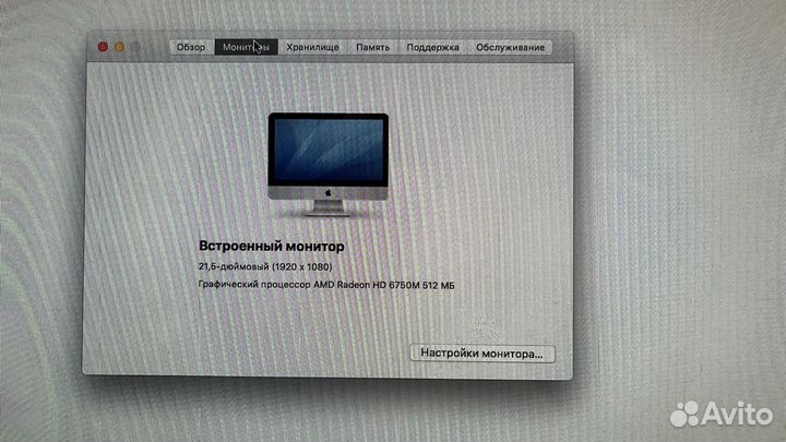 iMac 21,5 mid 2011