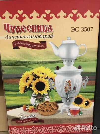 Самовар электрический эс-3507 «Чудесница»