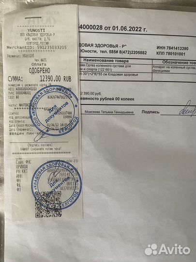 Ортез Fosta FS 1210