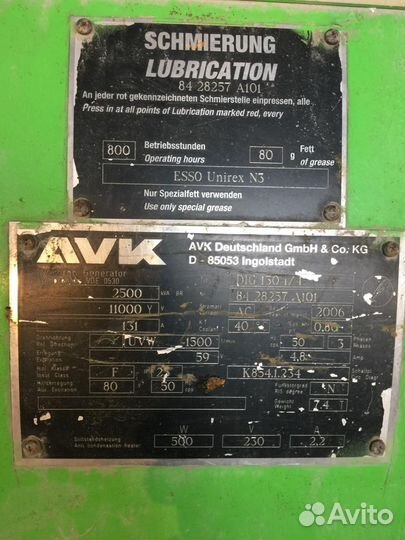 Высоковольтный генератор(Альтернатор) AVK 2000 кВт