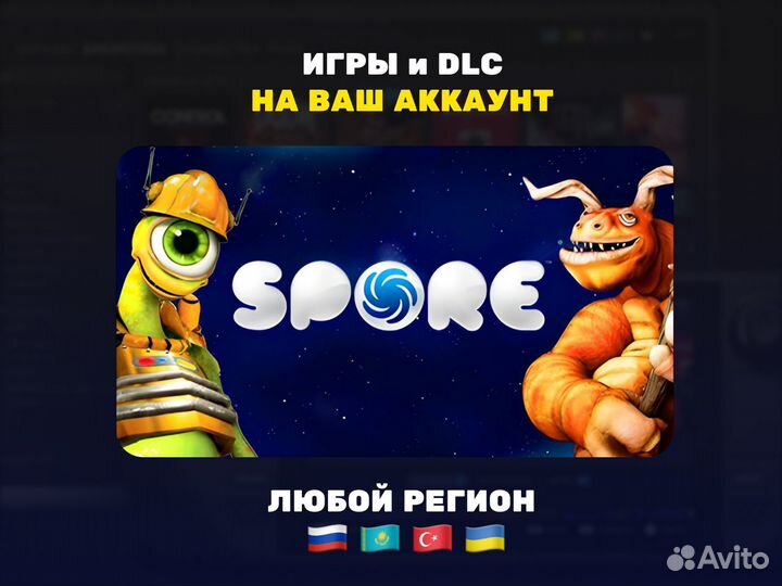 Spore 2008 (Steam/SteamDeck)