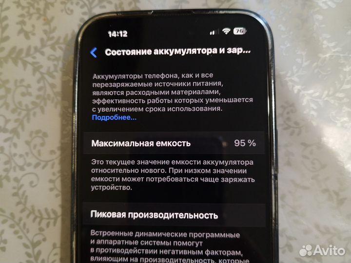 iPhone 14 Pro Max, 256 ГБ