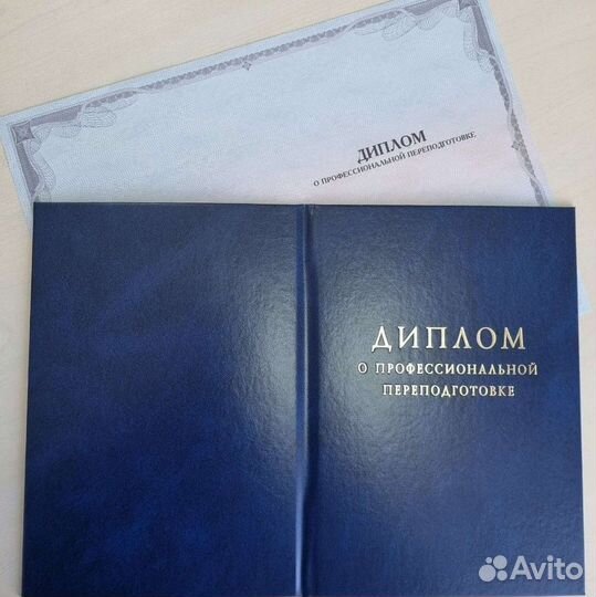 Профессиональная переподготовка