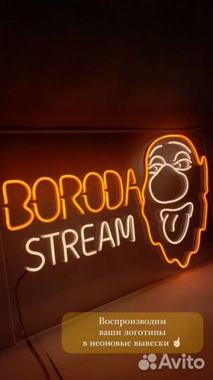 Неоновая вывеска Сочи 02