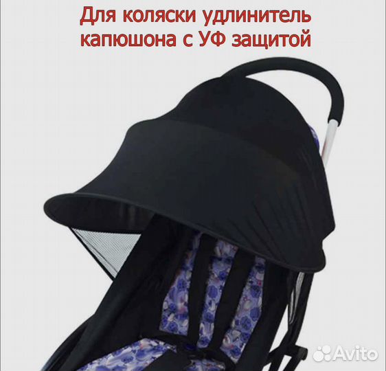 Козырек на коляску от солнца