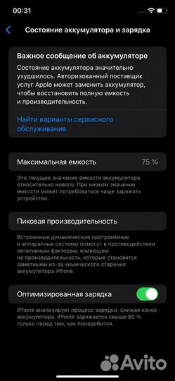 iPhone 11, 64 ГБ