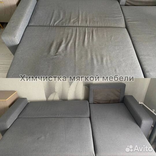 Химчистка мебели
