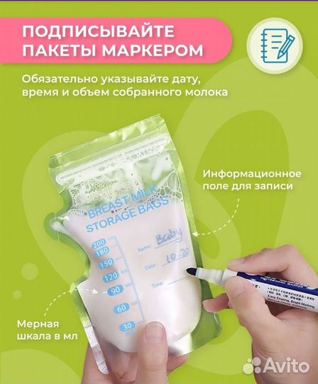 Пакеты для хранения грудного молока
