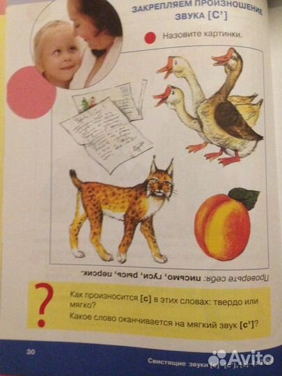 Домашние уроки логопеда