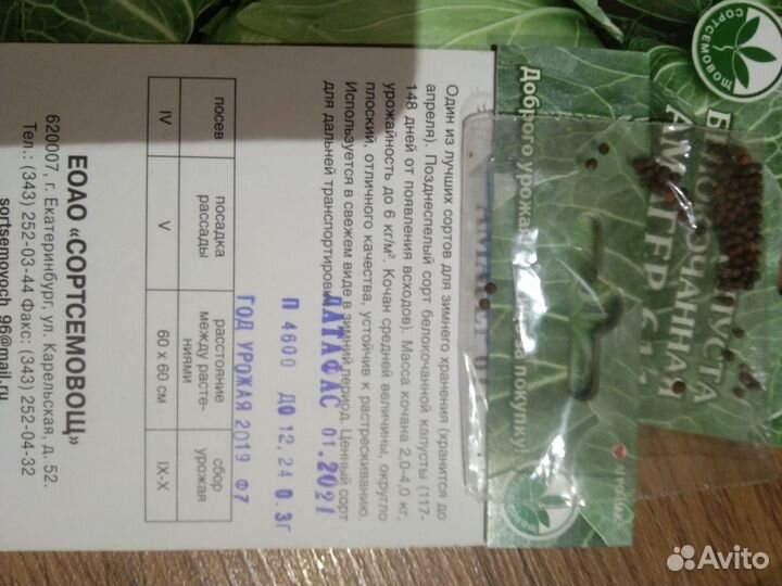 Проф Семена овощей томат,огурцы,перцы