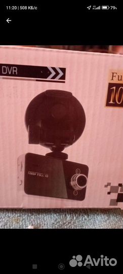 Регистратор