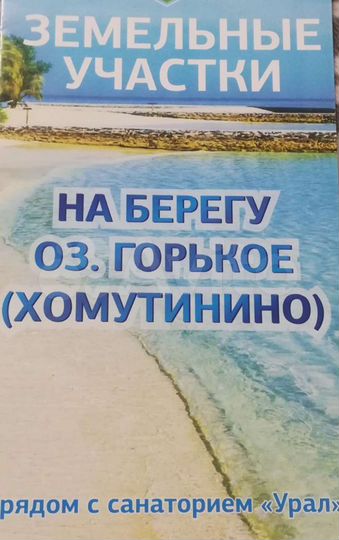 Участок 25 сот. (ИЖС)