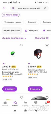 Шлем велосипедный объявление продам