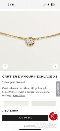 Золотая цепочка Cartier d'amour с бриллиантом