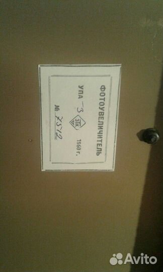 Фотоувеличитель