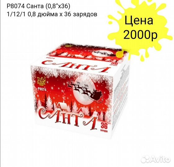 Салюты и фейерверки