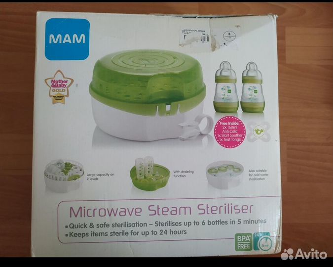 Стерилизатор