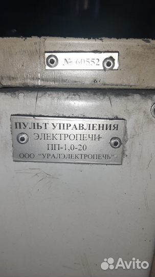 Электропечь плавильная