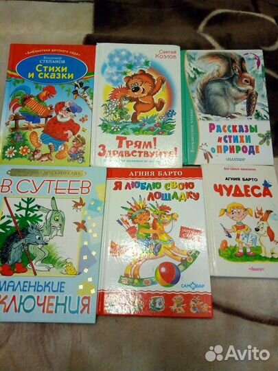 Детские книги (часть 3)