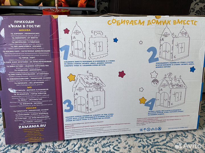 Домик раскраска Замания