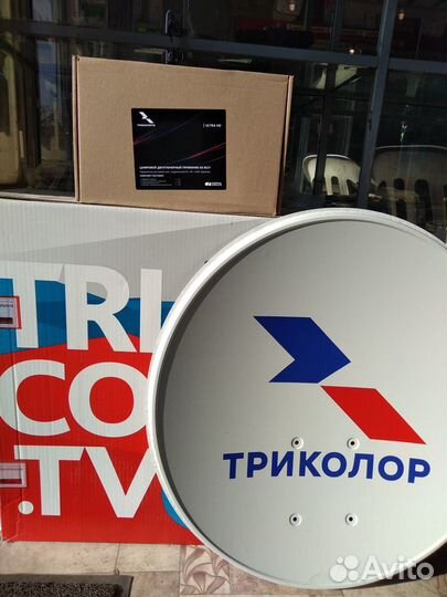 Спутниковое тв Триколор Таганрог