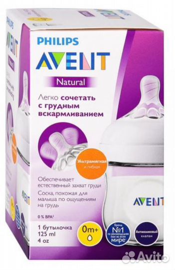 Бутылочка для кормления Philips Avent Natural 125