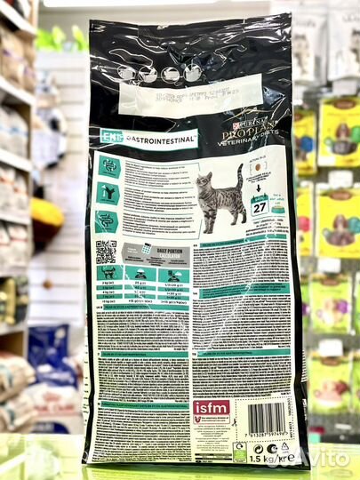 Pro Plan EN Gastrointestinal корм для кошек 1,5 кг