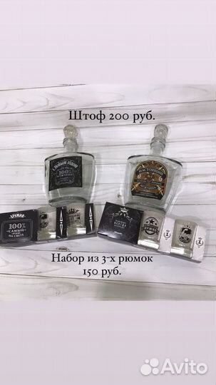 Штоф и набор рюмок