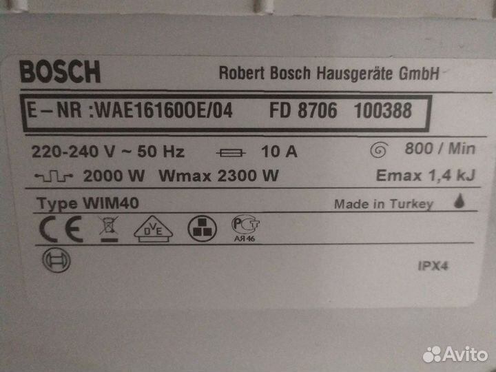 Крышка люка стиральной машины bosch maxx