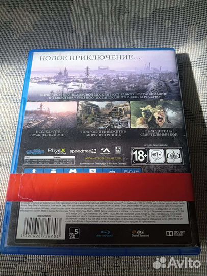 Метро исход ps4