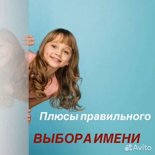 Выбор имени. #выборимени #выборименироссия