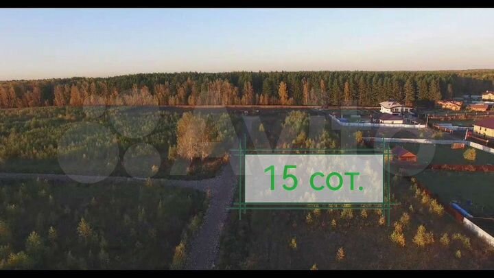Участок 15 сот. (ИЖС)