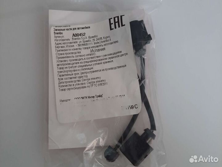 Датчики тормозных колодок зад A00452