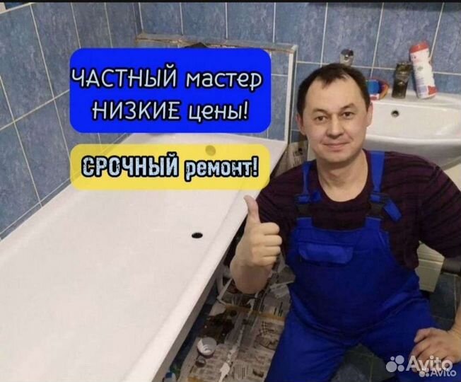 Частный сантехник установка сантехники