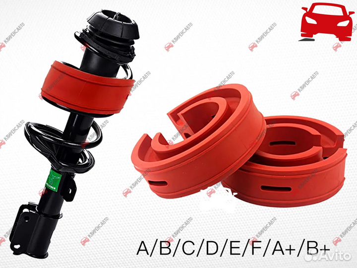 Автобаферы в пружины (Межвитковые проставки) Иркут