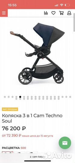 Коляска CAM techno soul 725 carbon black 2 В 1