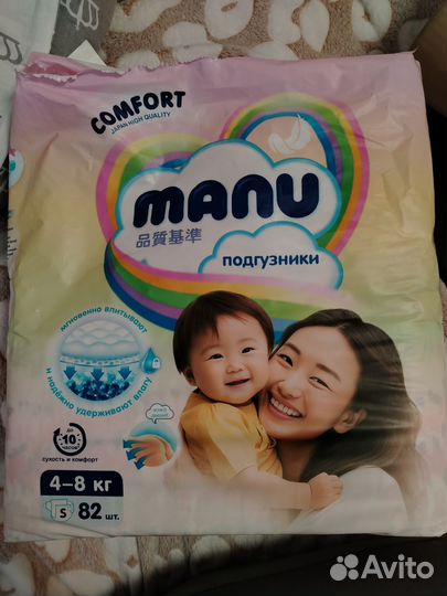 Подгузники