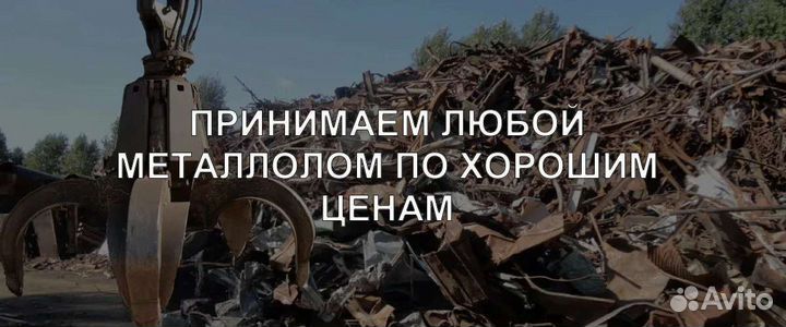 Прием и вывоз лома