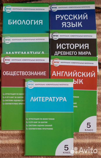 Контрольно-измерительные материалы 5,7кл