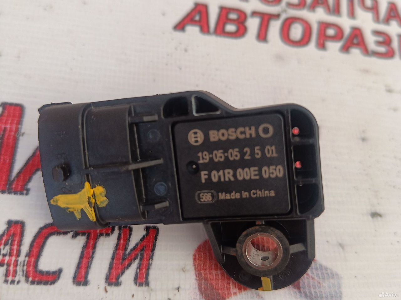 Датчик давления воздуха Хавал Ф7 1.5